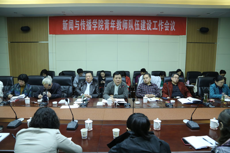 抓住机遇   助力发展----永利集团304官网召开青年教师队伍建设工作会议