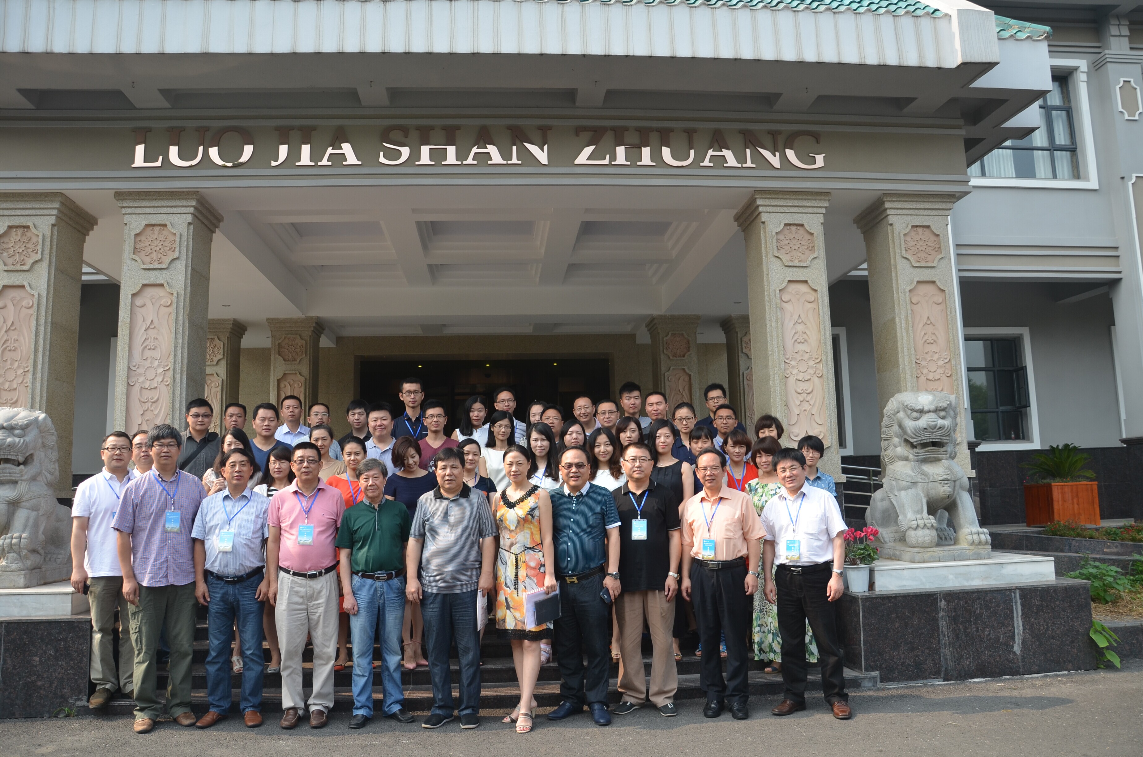 2014年“发展广告学与传媒经济博士生学术论坛”暨“第四届发展广告学论坛”在永利集团举行