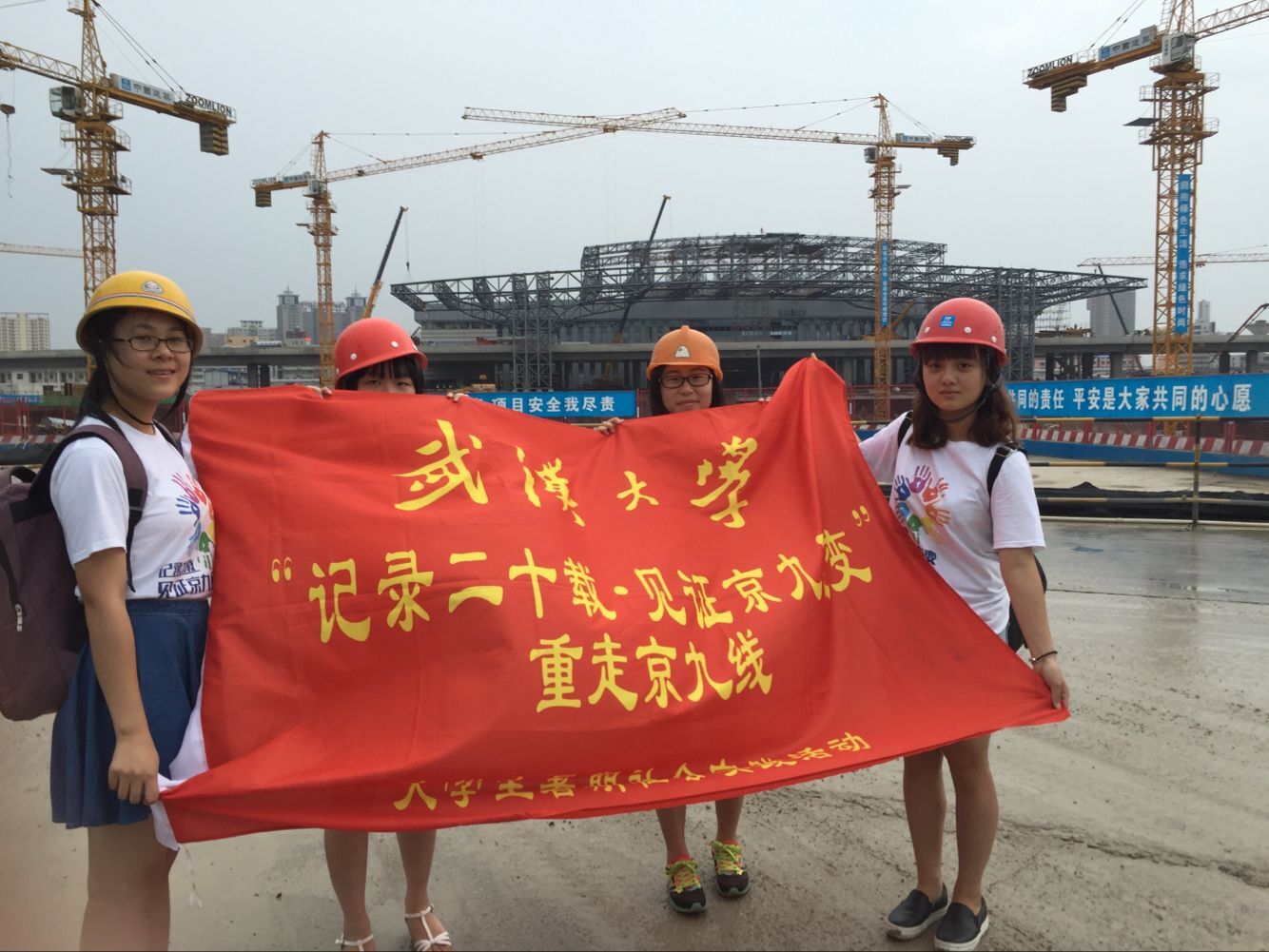 【社会实践】记录二十载.见证京九巨变——记永利集团“重走京九线”暑期社会实践