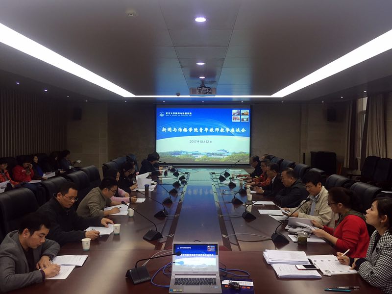 永利集团304官网举办青年教师教学座谈会