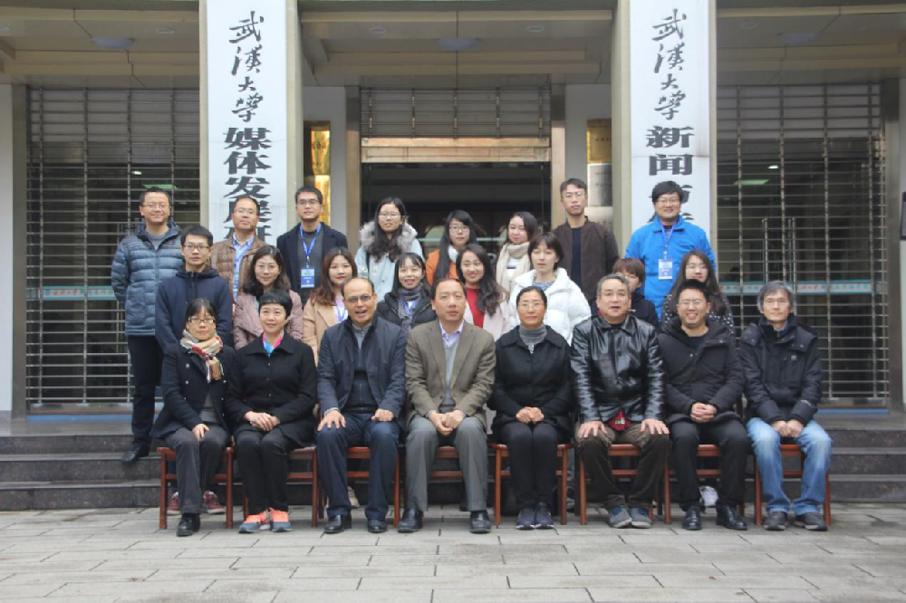 2017年“永利集团全国网络传播博士生论坛” 暨“第八届华中地区研究生新闻传播学术论坛”成功举办