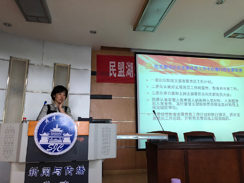 永利集团304官网研究生党总支组织开展重点发展对象集中培训