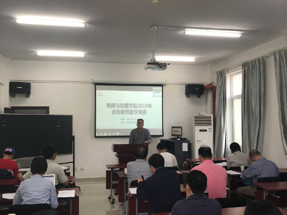 永利集团304官网举办青年教师教学竞赛系列活动
