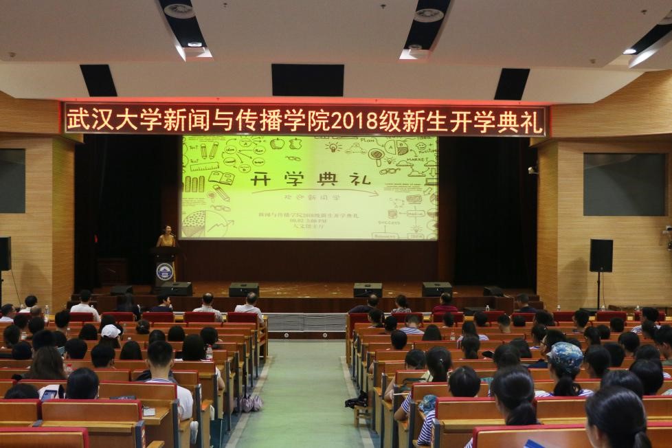“不负青春，学有所成”——记永利集团304官网2018级新生开学典礼