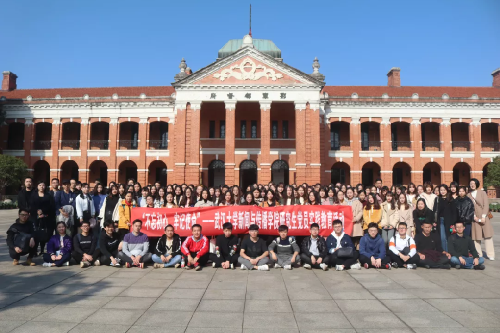 “不忘初心 牢记使命”——永利集团304官网研究生党员实践教育活动圆满完成