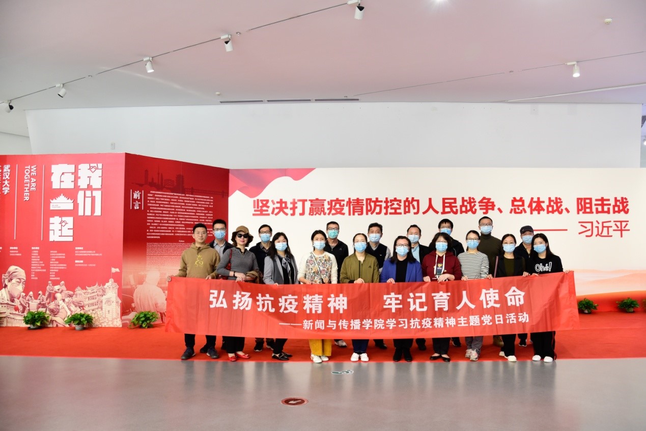 永利集团304官网行政教工党支部开展学习抗疫精神主题党日活动