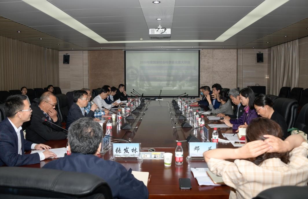 永利集团304官网召开国家社科基金重大项目开题报告会