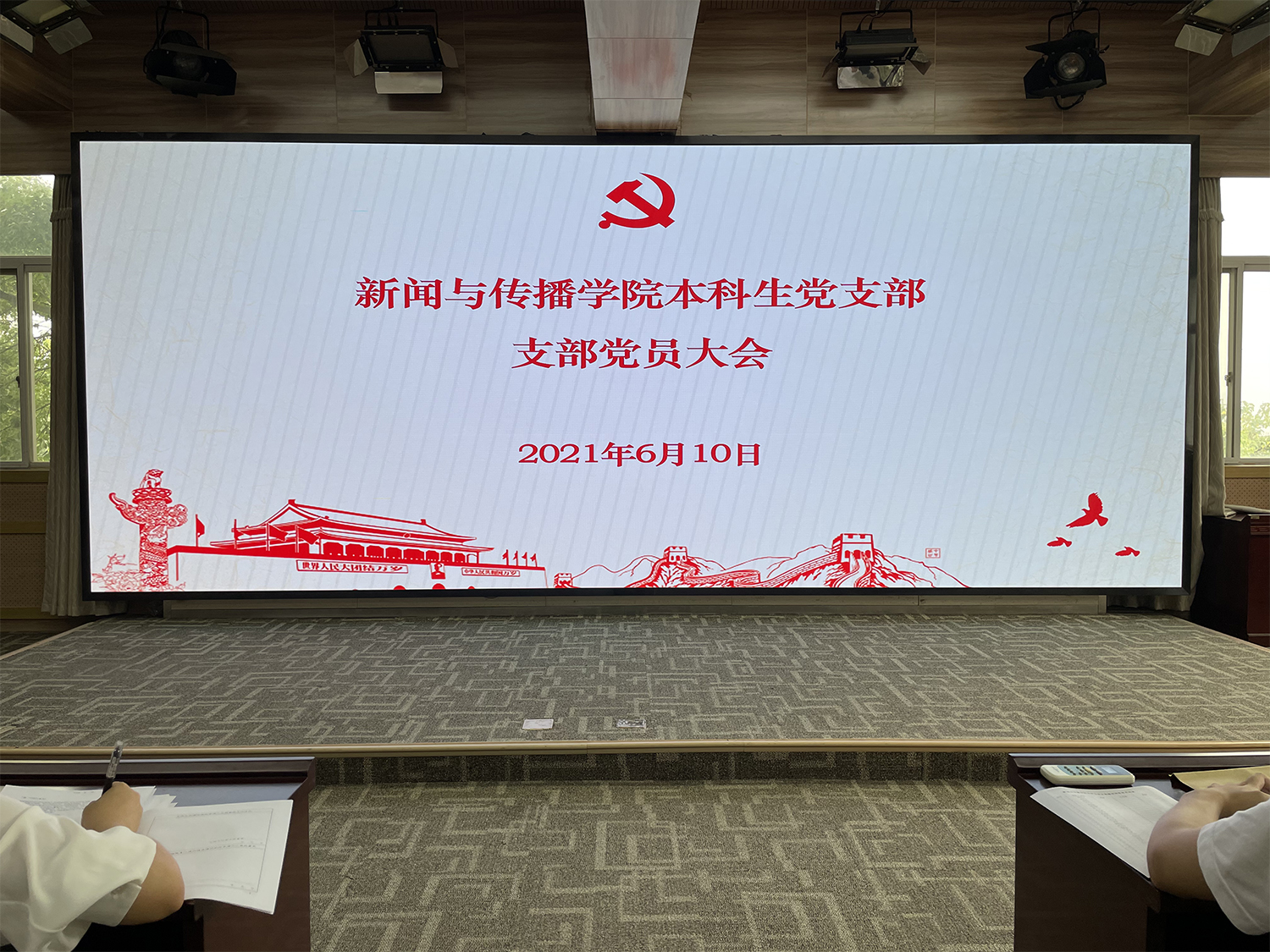 永利集团304官网本科生党支部发展王谦、杨梦涵等36名党员