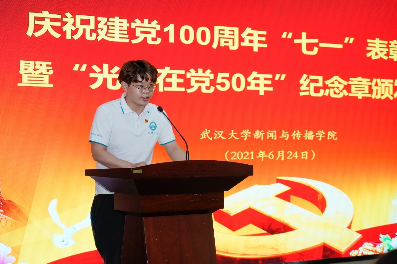 杨泽在公司庆祝建党100周年“七一”表彰大会暨“光荣在党50年”纪念章颁发仪式上的发言