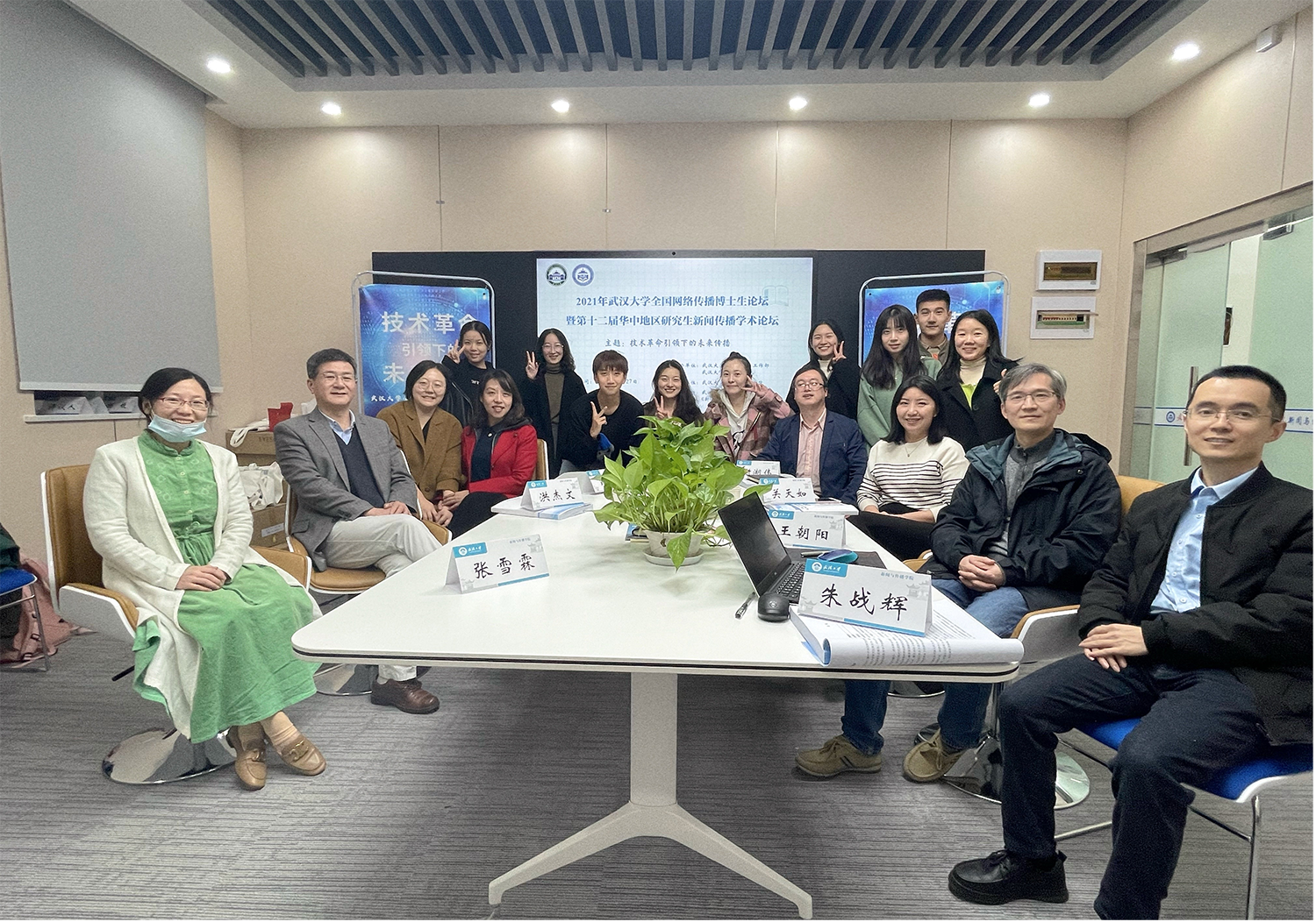 “2021年永利集团全国网络传播博士生论坛”暨“第十二届华中地区研究生新闻传播学术论坛”成功举办