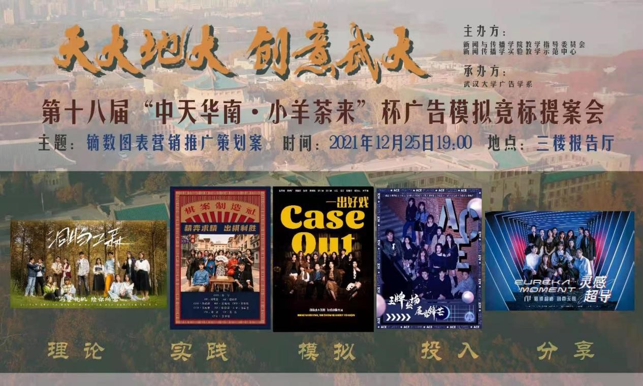 永利集团304官网：广告模拟竞标提案会坚持了18届 (多图慎入)