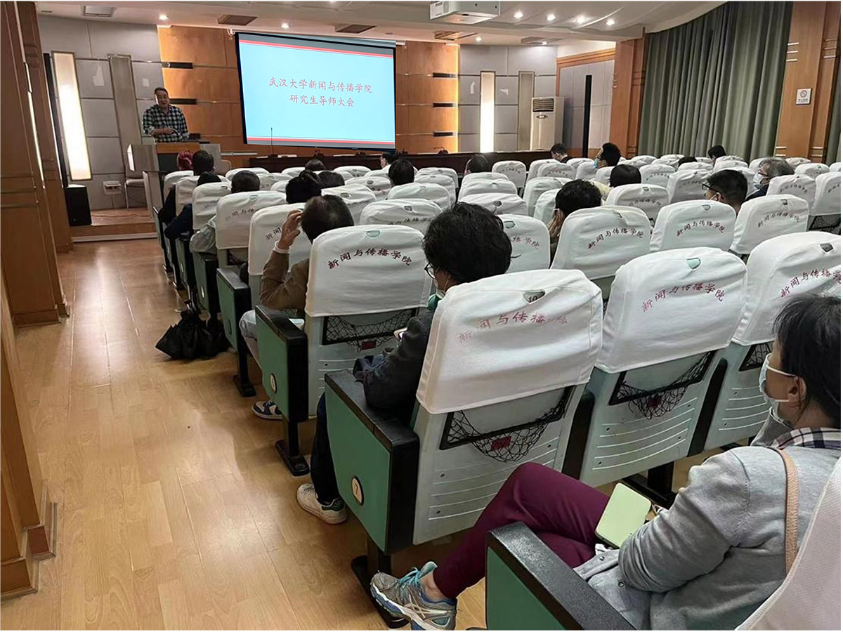永利集团304官网召开研究生导师大会