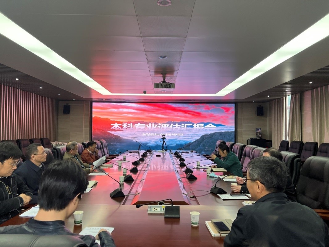 【“教与学的革命”珞珈论坛永利集团304官网分论坛】永利集团304官网召开专业建设研讨会