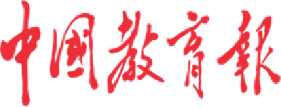 媒体链接 |中国教育报 | 永利集团成功举办第十九届“鼎业杯”广告模拟竞标提案会