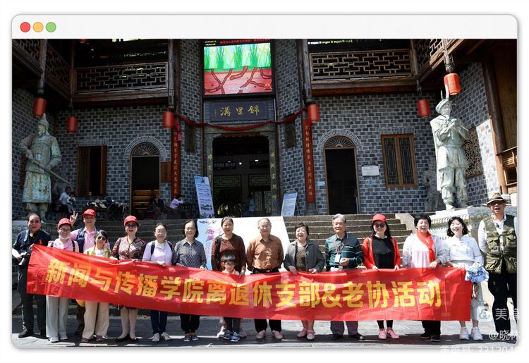 定格珍贵时光——永利集团304官网退休老同志“黄陂锦里沟”游览记