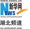 媒体链接 | 新华网 | 这个暑假，武大研究生“行走长江·记录中国”