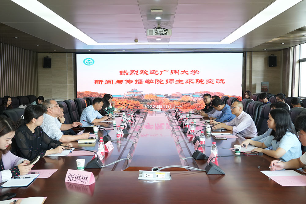 广州大学永利集团304官网来访
