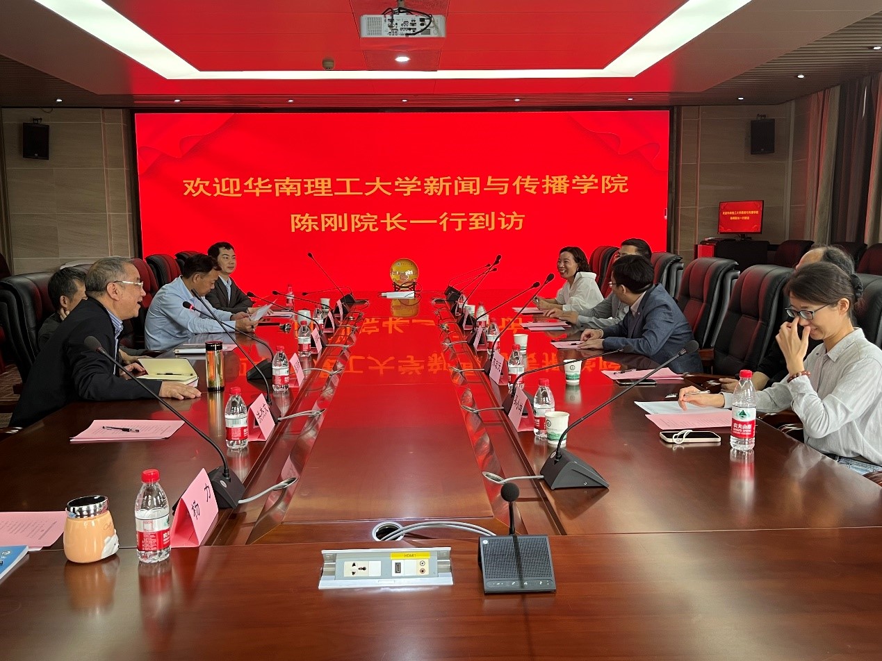 华南理工大学永利集团304官网来访