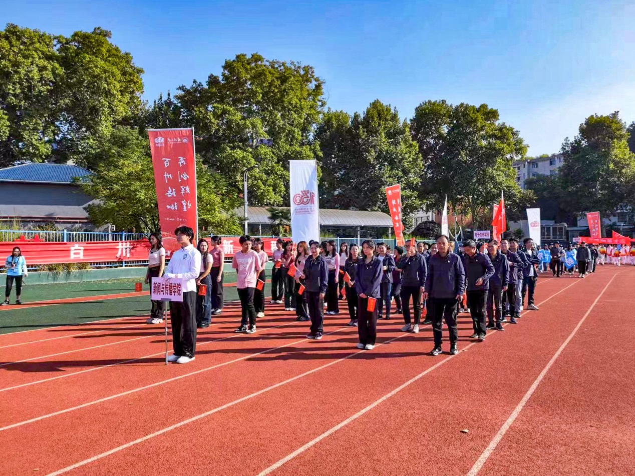传奇不断续写——公司教职工参加2023年永利集团师生田径运动会再创佳绩