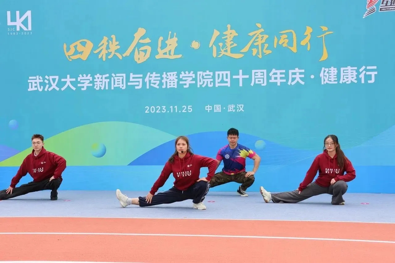 “四秩奋进•健康同行”永利集团304官网四十周年庆健康行活动圆满结束