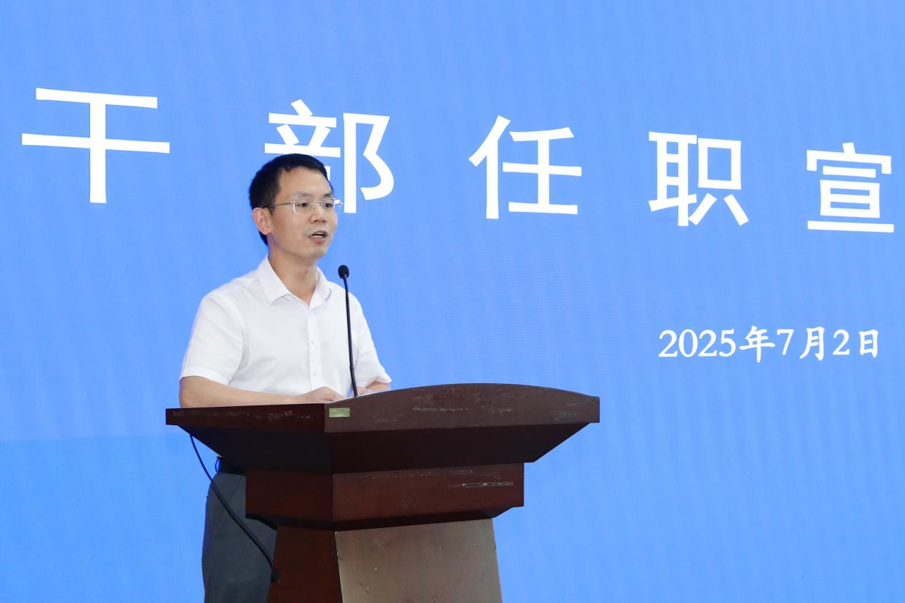 永利集团304官网召开干部任职宣布大会