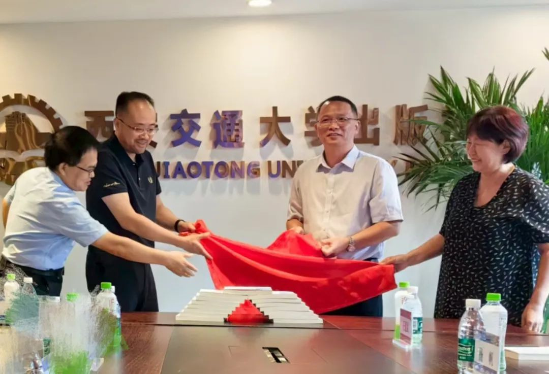 公司廖秉宜教授《智能传播理论、方法与实践》一书首发会在永利集团304官网出版社举行